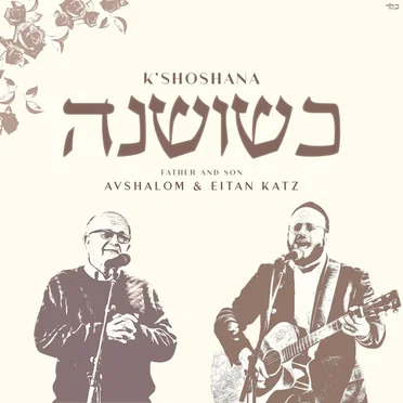 K’shoshana
