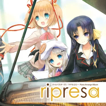 リトルバスターズ/クドわふたー Piano Arrange Album -ripresa- by 坂東美佳 - album cover