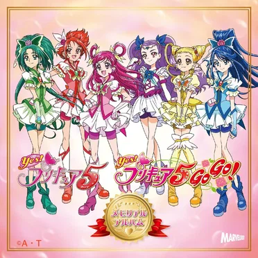 Yes!プリキュア5 & Yes!プリキュア5GoGo! メモリアルアルバム by Various Artists - album cover
