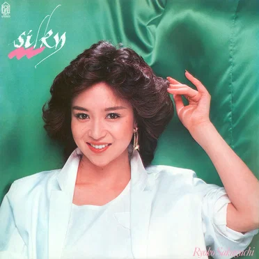 Silky by 坂口良子 - album cover