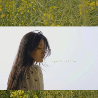 Unfortunately by SUZANNE - album cover