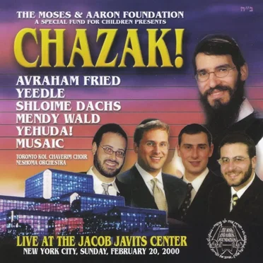 Chazak! by Various Artists - album cover
