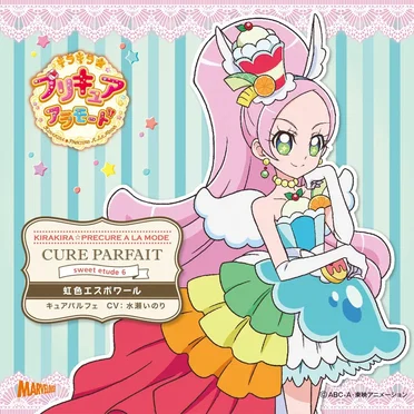 キラキラ☆プリキュアアラモード キャラクターソングシングル sweet etude 6 キュアパルフェ by キュアパルフェ - album cover