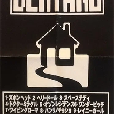 ムダイ