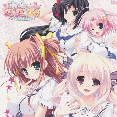 恋×恋=∞ ～恋する乙女にできること～ Special Album