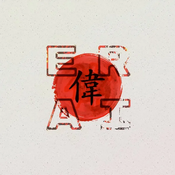 Erai