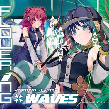 FLOWERING WAVES -フラワリング・ウェイヴス-