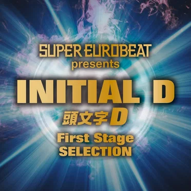 SUPER EUROBEAT presents INITIAL D First Stage SELECTION by Various Artists - album cover