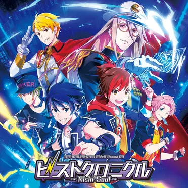 THE IDOLM@STER SideM ドラマCD「ビーストクロニクル ～Risin' Soul～」
