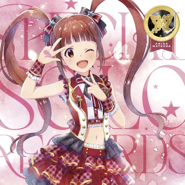 THE IDOLM@STER MILLION LIVE! SPECIAL SOLO RECORDS 松田亜利沙 by 松田亜利沙 - album cover