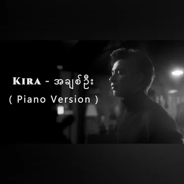 A Chit Oo (Piano Version)