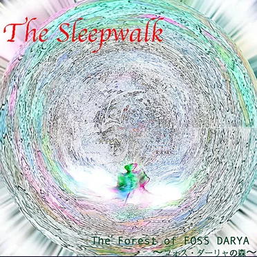 The Forest of FOSS DARYA 〜フォス・ダーリャの森〜