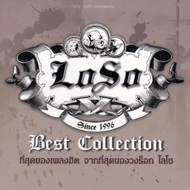 Loso Best Collection by Sek Loso - album cover