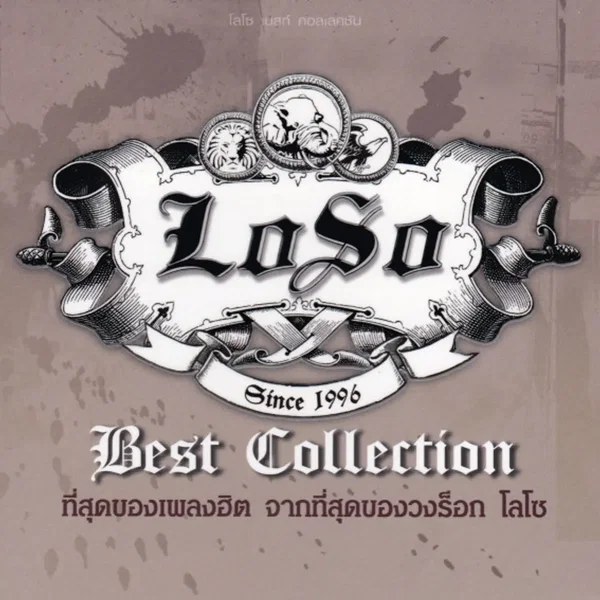 Loso Best Collection
