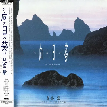 向日葵