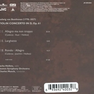 Violin Concerto (in D)