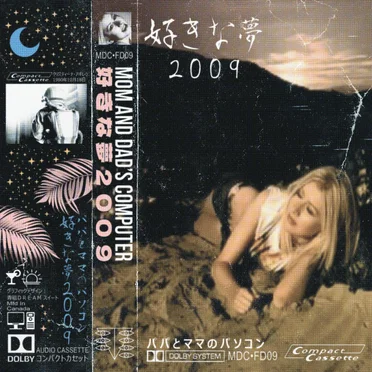 好きな夢２００９