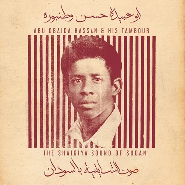 Abu Obaida Hassan