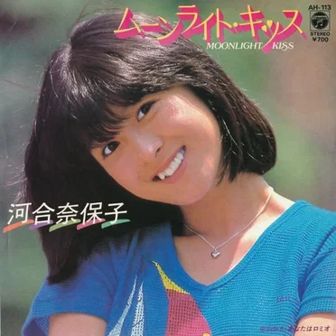 ムーンライト・キッス