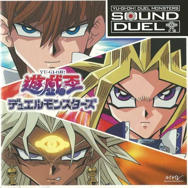 遊戯王 デュエルモンスターズ SOUND DUEL