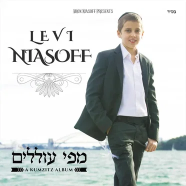 Mipi Olelim by Levi Niasoff - album cover