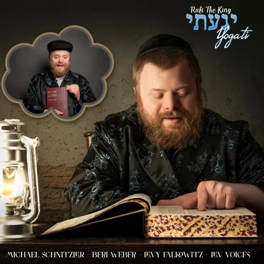 יגעתי by Rafi the King - album cover