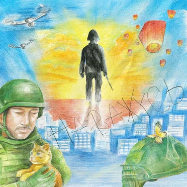 Наважусь