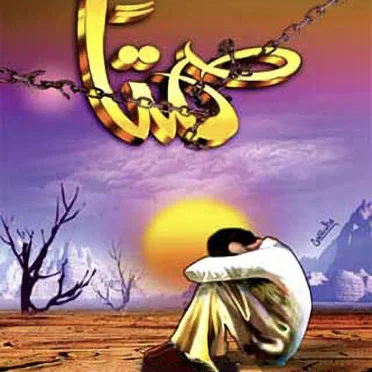 صمتا