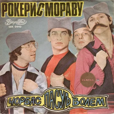 Чорбас Пасуљ Волем / Босиљка