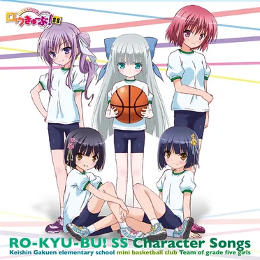 「ロウきゅーぶ！SS」Character Songs 慧心学園初等部女子ミニバスケットボール部5年生チーム by 慧心学園初等部女子ミニバスケットボール部5年生チーム - album cover