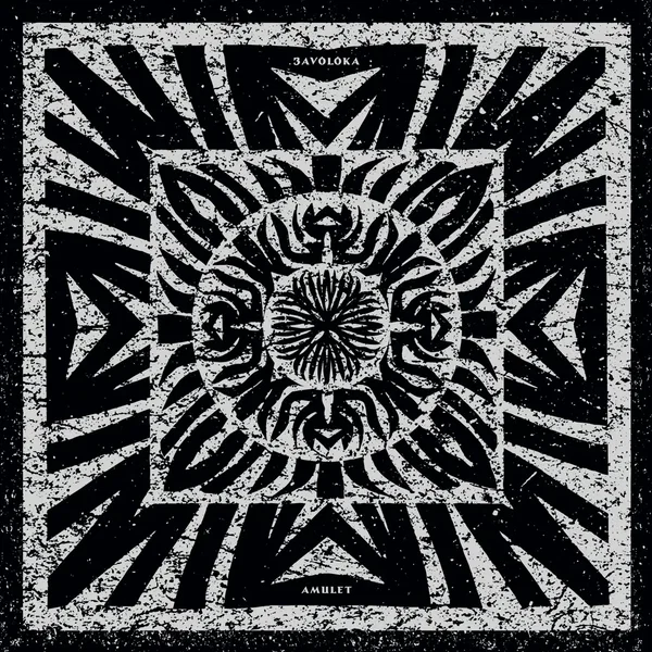 Amulet