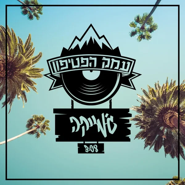 ג׳מייקה