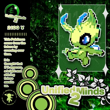 Unified Minds 2 by ミラクル ツイン - album cover