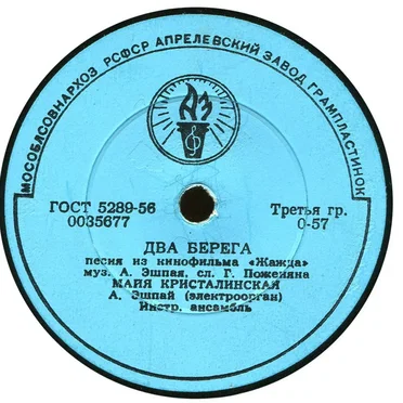 Два берега / Всегда со мной
