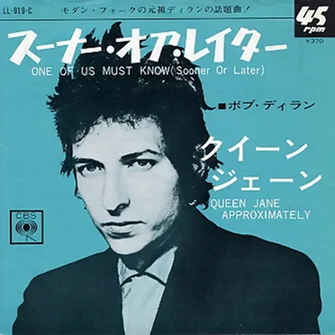 One of us Must Know (Sooner or Later)