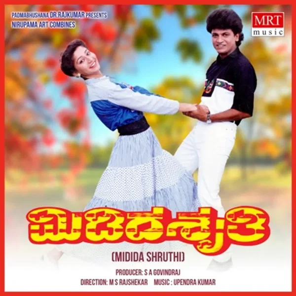 Midida Shruthi (ಮಿಡಿದ ಶೃತಿ)