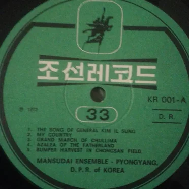 만수대예술단