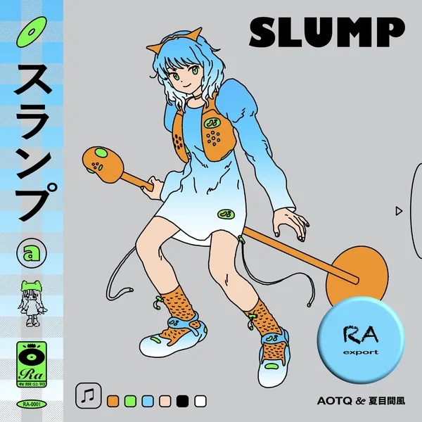 スランプ