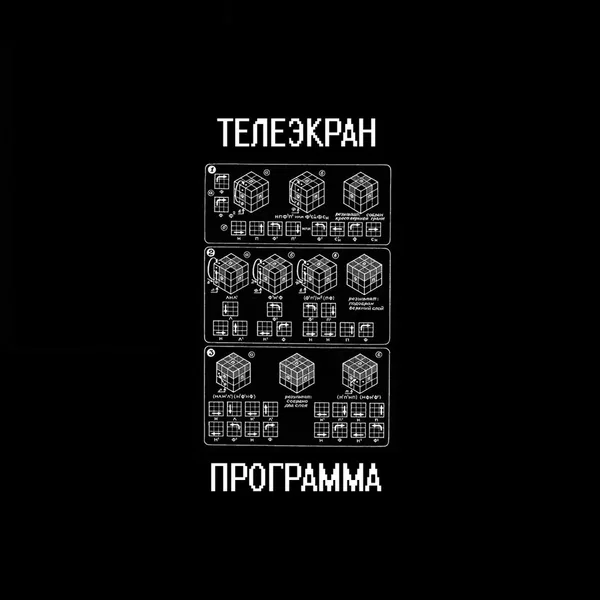 Программа