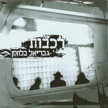 רכבות