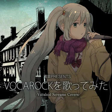 VOCALOID Screamo Covers by 周平 - album cover