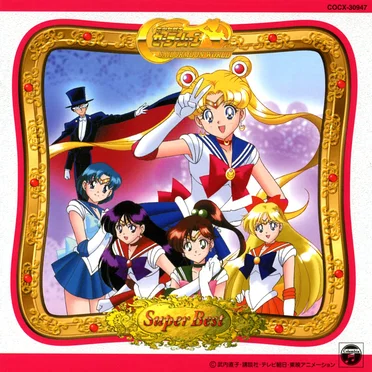 美少女戦士セーラームーンWorld Super Best by Various Artists - album cover