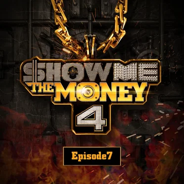 쇼미더머니 4, Episode 7 by Various Artists - album cover