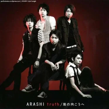 truth/風の向こうへ