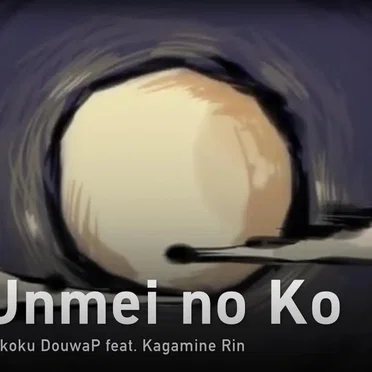 Unmei no Ko by Onsa Media - album cover