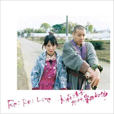 Re: Re: Love