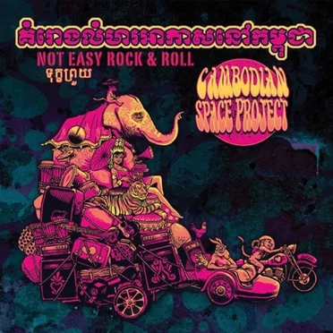 Not Easy Rock & Roll