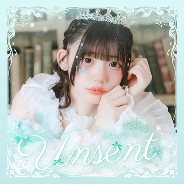 Unsent by ポンコツコンポ - album cover