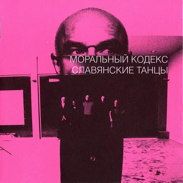 Славянские танцы