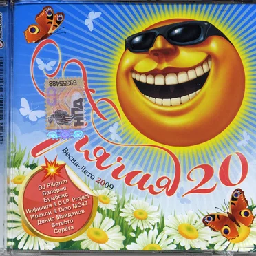 Горячая 20: Весна-Лето 2009 by Various Artists - album cover